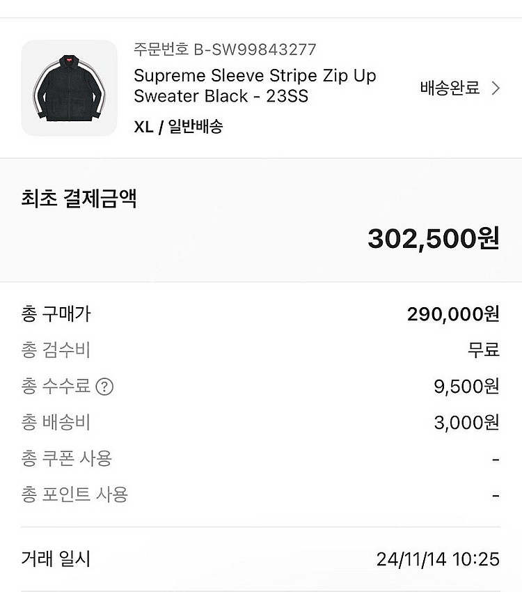 슈프림 스트라이프 니트집업 xL 오늘까지만 판매--2