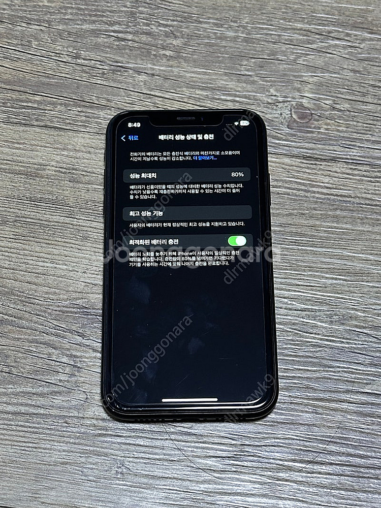 아이폰 XR 128GB 블랙 팝니다--7