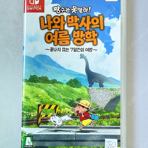 닌텐도스위치 짱구는못말려 나와 박사의 여름방학