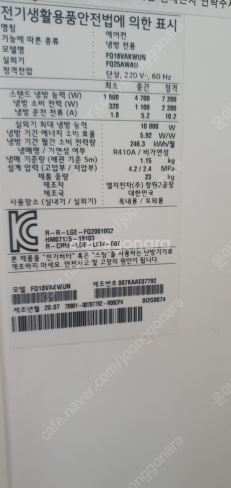 엘지 휘센 2in 1에어컨 인버터 fq18vakwun중...--8