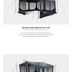 노스피크 루나 타프스크린 M 레이븐그레이 판매합니다