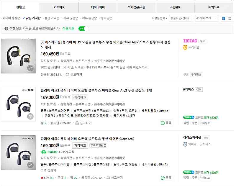 클리어 아크2 뮤직 판매합니다.--0