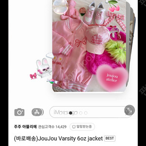 주주아뜰리에 바시티 자켓 2xl