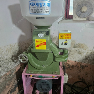곡물분쇄기