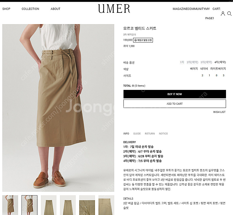 유메르 모르코 벨티드 1사이즈 베이지 새상품--0