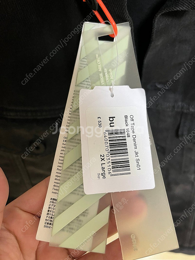 오프화이트 OFF WHITE 블랙 워싱 데님 자켓 XL...--5