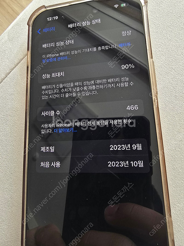 아이폰15 256--6