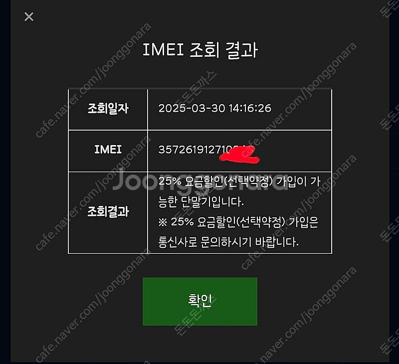 아이폰15 256--7