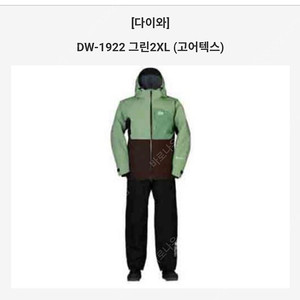 (새옷) 다이와 낚시복 DW-1922 그린 2XL