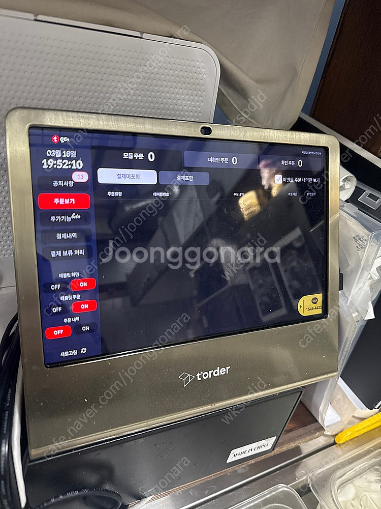 티오더 양도양수(태블릿 8대/마스터 1대)--1