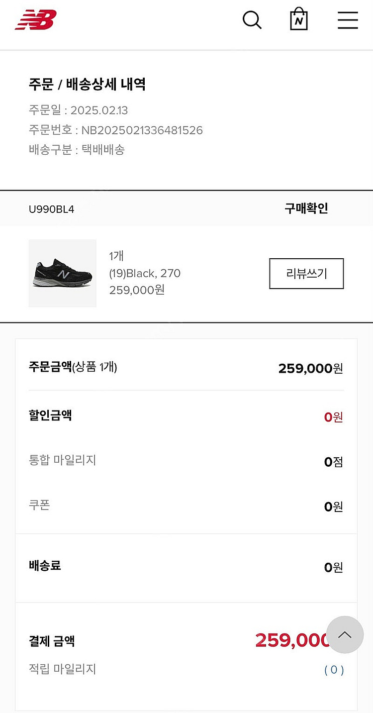 뉴발란스 990V4 블랙(U990BL4) 270사이즈(...--4