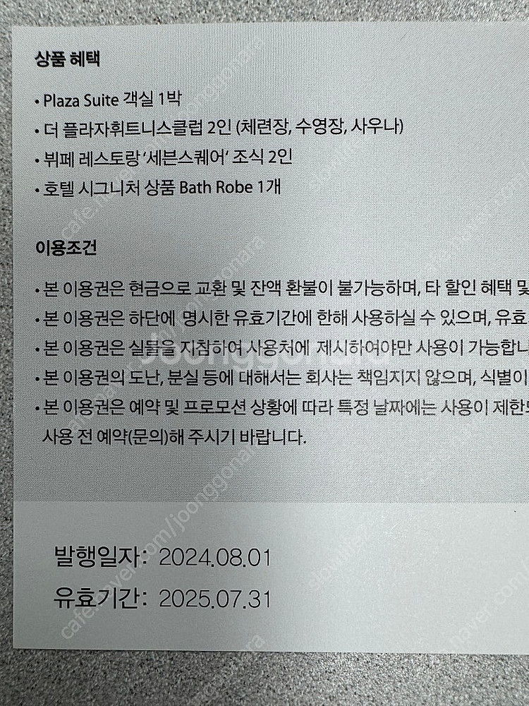 플라자호텔 플라자 스윗 1박 세븐스퀘어 조식 포함--0