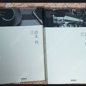 김광진 (언어본성 )2024년