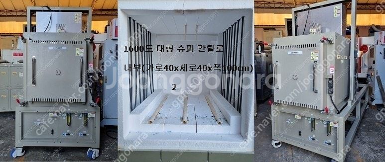 공장정리 (대형 전기로 용해로 고주파 인덕션 정리)--1