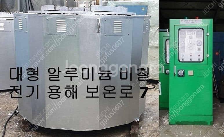 공장정리 (대형 전기로 용해로 고주파 인덕션 정리)--6