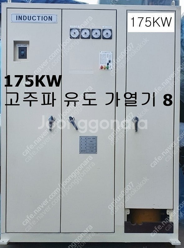 공장정리 (대형 전기로 용해로 고주파 인덕션 정리)--7