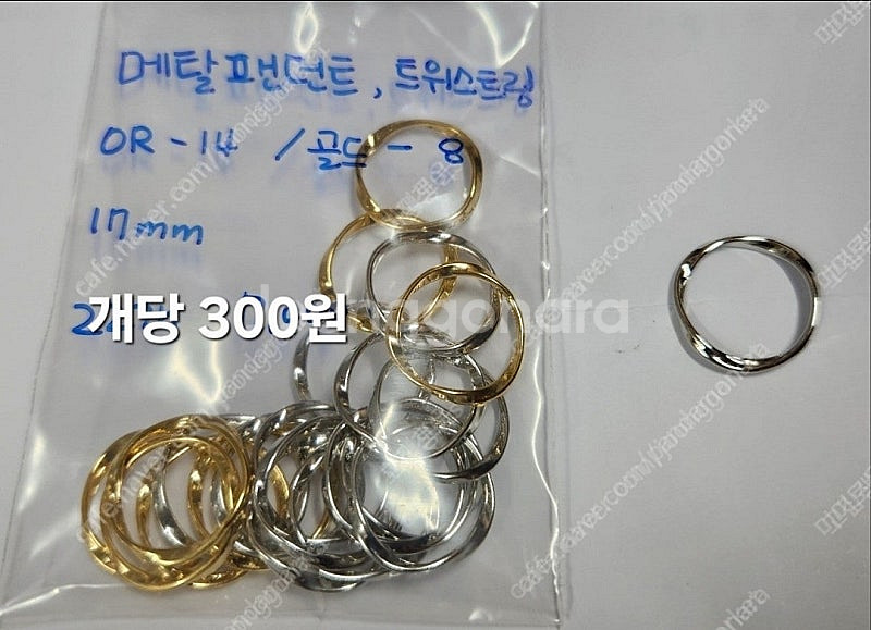 1)금속팬던트 악세사리재료 키링재료 참 귀걸이재료--0