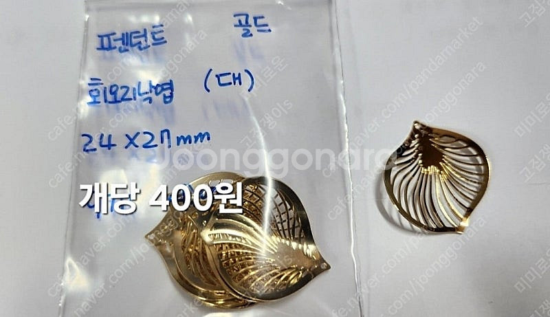 1)금속팬던트 악세사리재료 키링재료 참 귀걸이재료--4