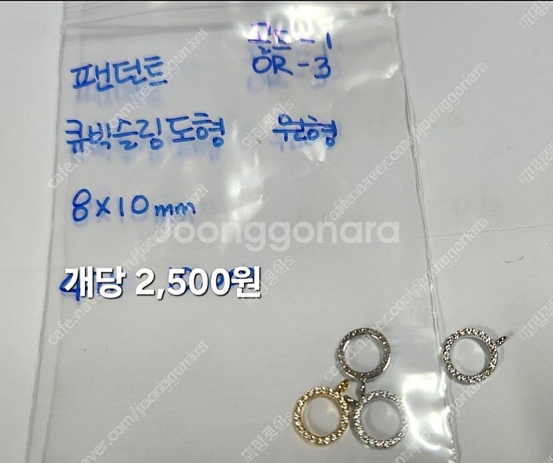 1)금속팬던트 악세사리재료 키링재료 참 귀걸이재료--5