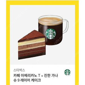 스타벅스 기프티콘