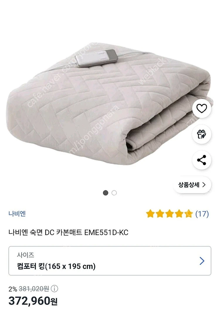 미개봉, 경동 나비엔 탄소매트 EME551D-KC 킹, 28만, 네이버최저가 37만 이미지