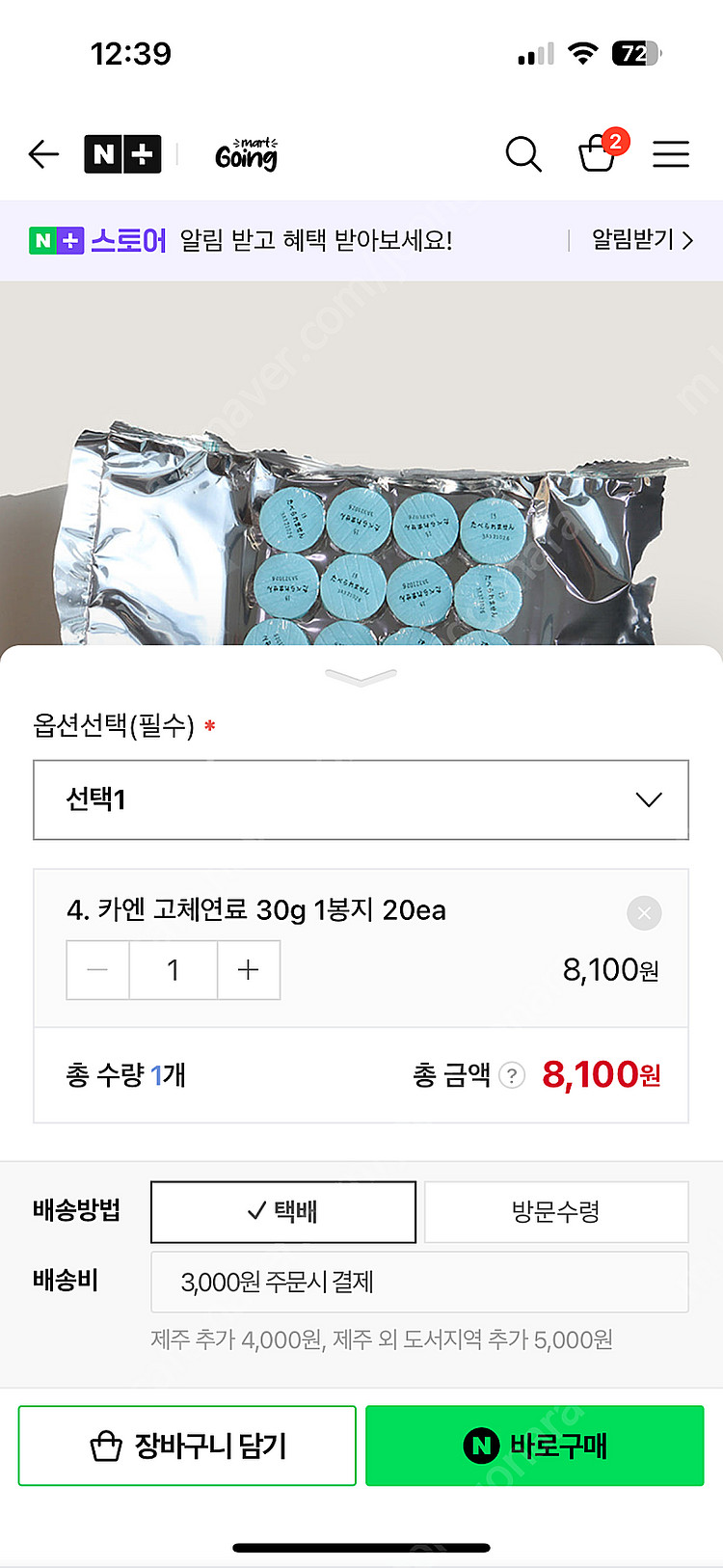 게이넨 고체연료 30g 한박스+ 40개--5