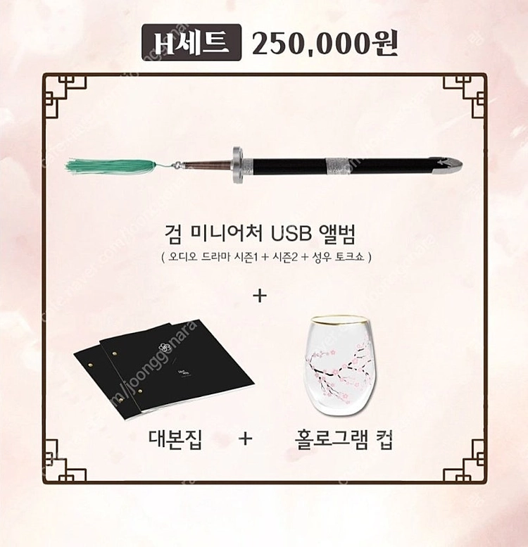 화산귀환 단행본+오디오드라마 이미지