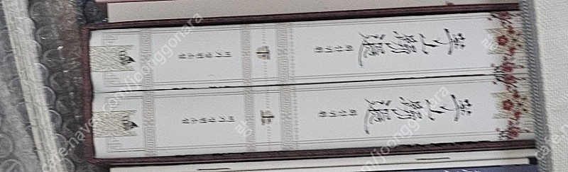 화산귀환 단행본+오디오드라마 이미지