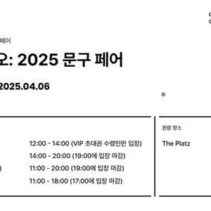 2025 인벤타리오 문구페어 티켓 2매 삽니다