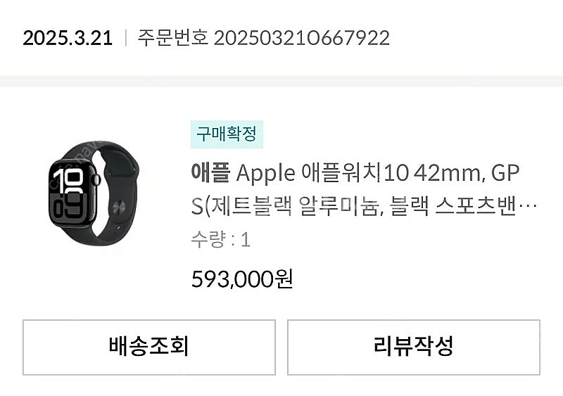 (미개봉 새제품) 애플워치10 42mm 제트블랙 / 블...--0