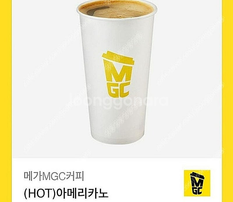 메가커피 뜨아 핫아메리카노 오늘까지--0