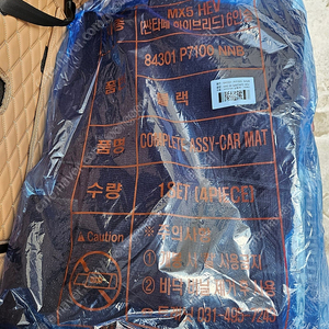 싼타페 mx5 하이브리드 6인승 순정매트(미개봉)