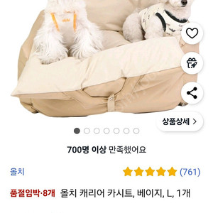 올치 카시트 L 베이지