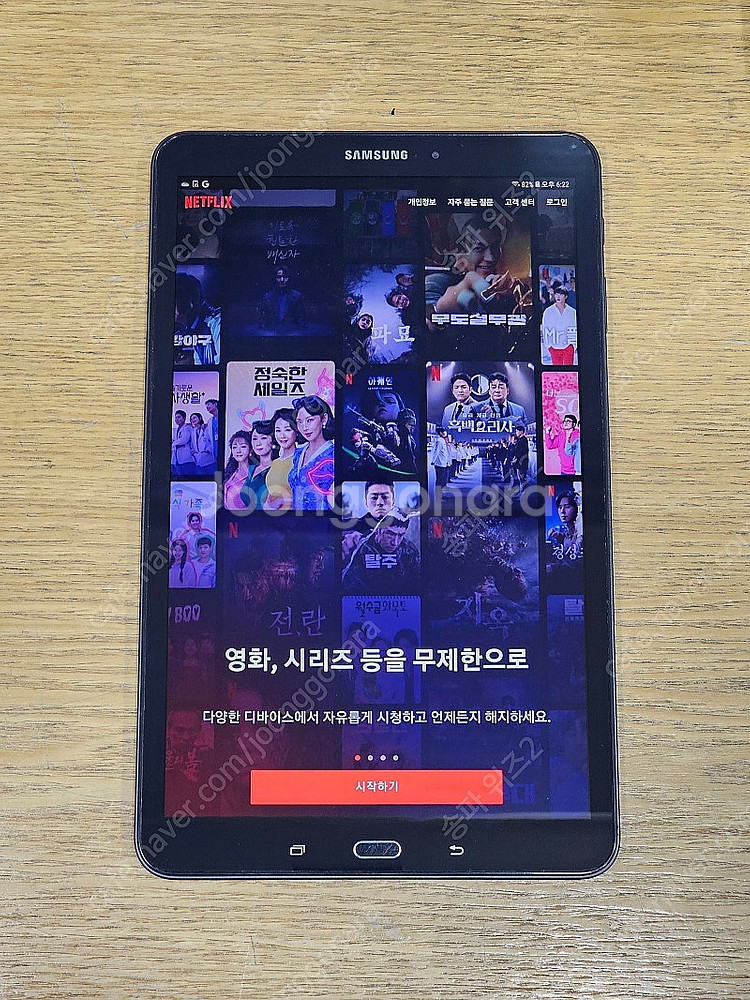 <서울 송파> 삼성 갤럭시 탭 A6 10.1 32기가 ...--9