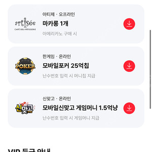 페이코 맞고 포커 세트팔아요