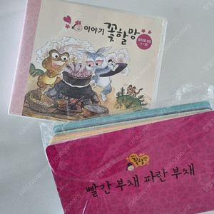 이야기 꽃할망 CD + 이야기카드