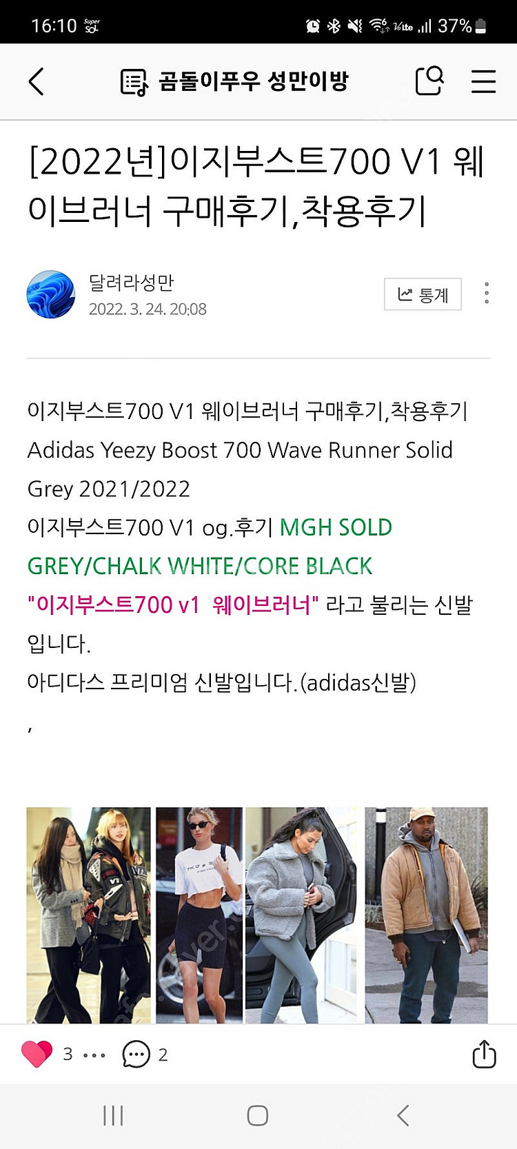 급처 판매, 이지부스트700 v1 웨이브러너 280mm...--8