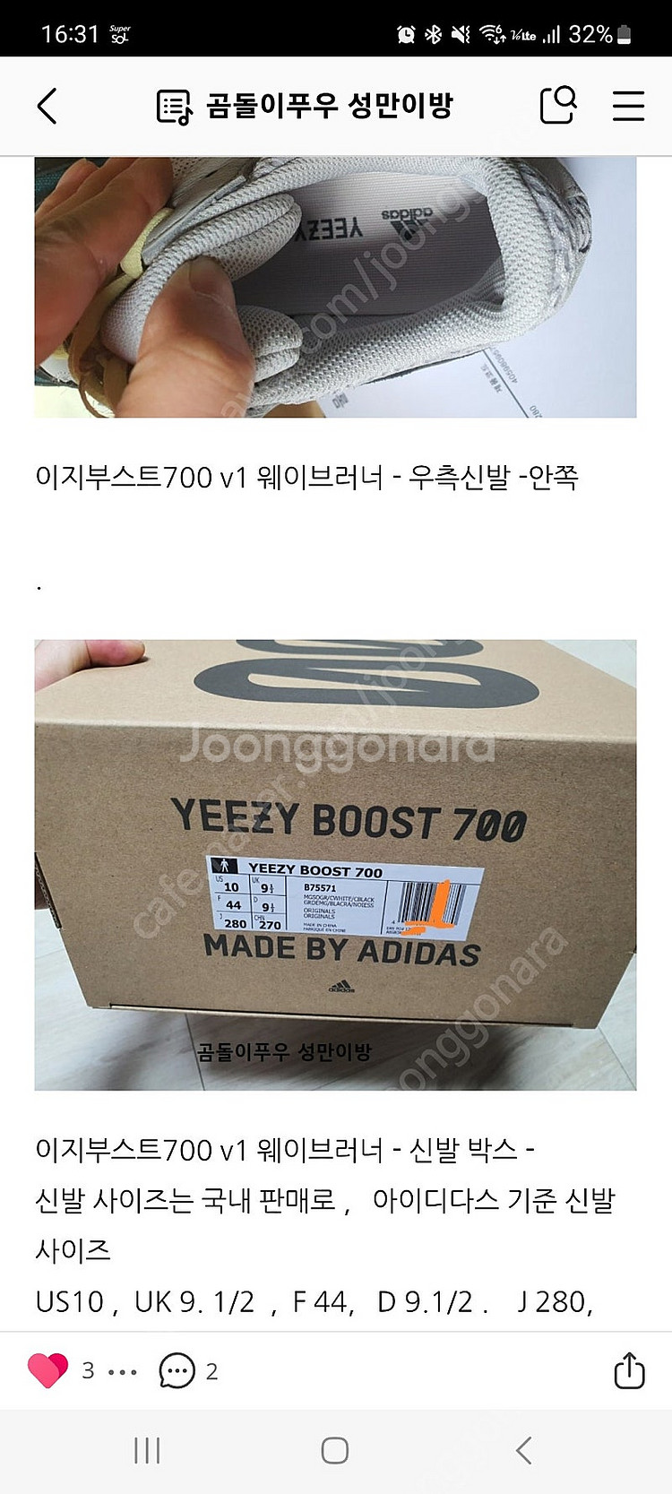 급처 판매, 이지부스트700 v1 웨이브러너 280mm...--9