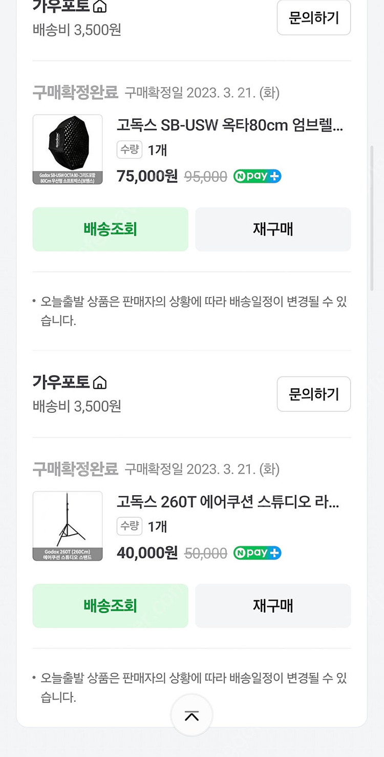 고독스 ul60,bi 옥타80cm,삼각대--8