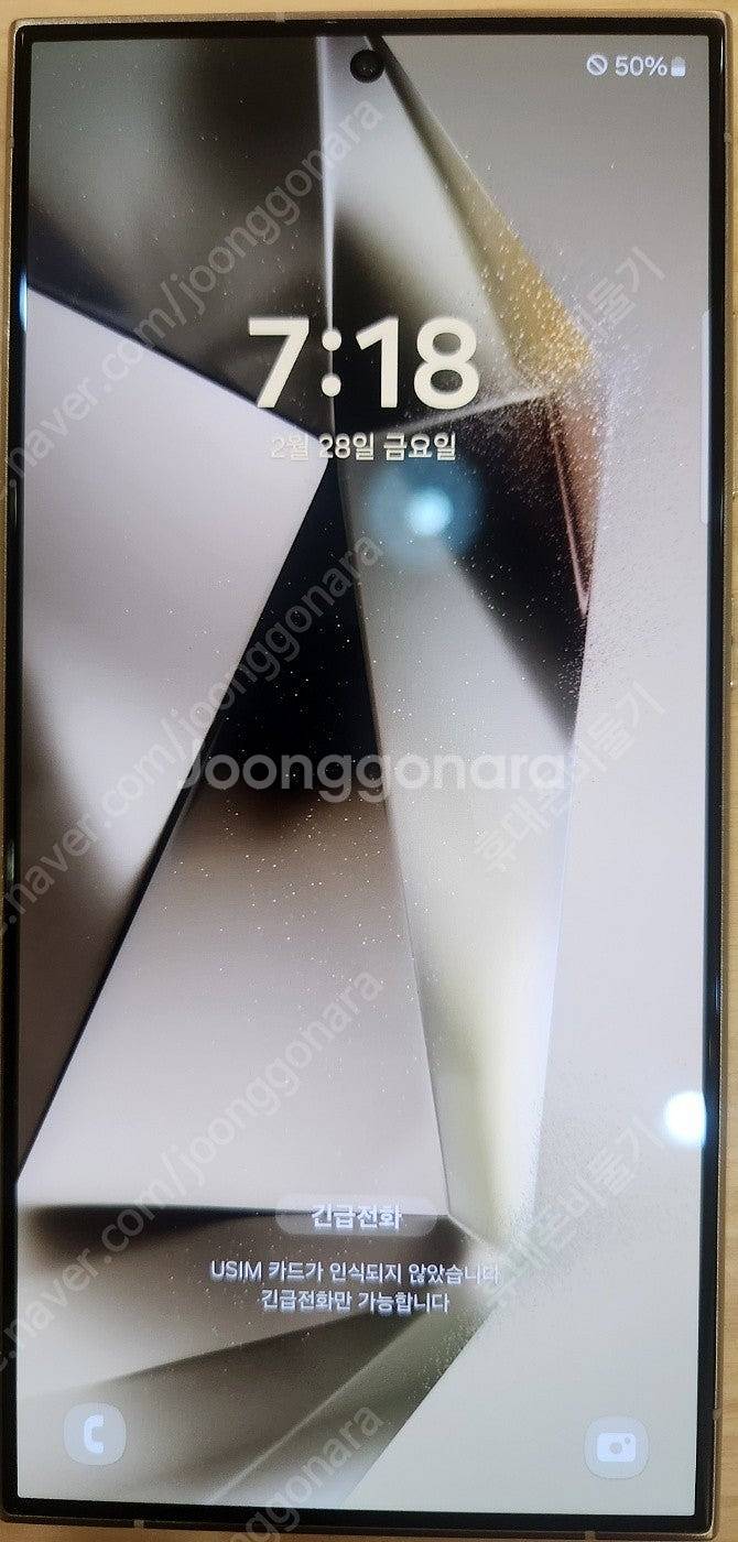 삼성 갤럭시 S24울트라256기가 옐로우티타늄 상태좋은...--0
