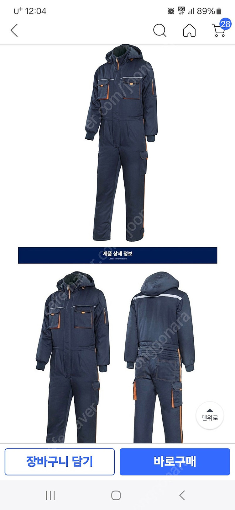 지벤스즈끼 새상품--1