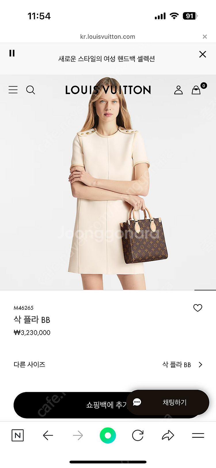 루이비통 삭플라 BB--9