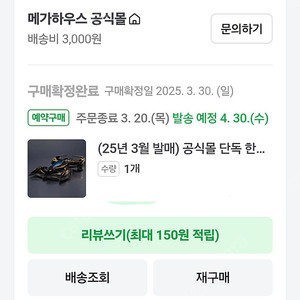 헤리티지 블랙 에디션 오거 팝니다