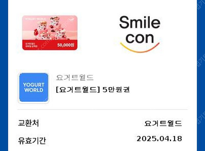요거트월드 26,000원ㅡㅡ>19,000원--0