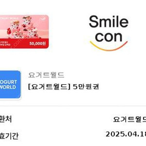 요거트월드 26,000원ㅡㅡ>19,000원