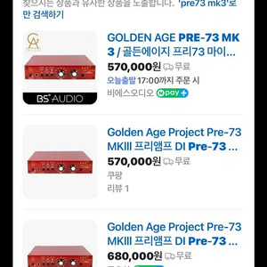 골든에이지프리앰프 pre mk3
