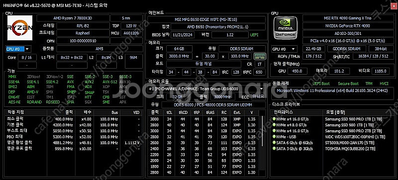 pc본체 판매합니다. 4090 78x3d 64G 2TS...--0