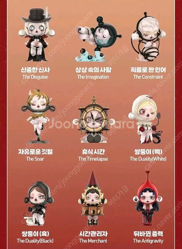 팝마트 스컬판다 현실세계 피규어 판매합니다~--2