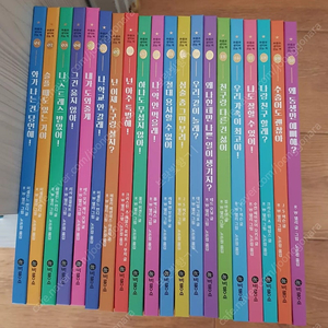 비룡소 마음과생각이크는책 개정판 20권 택포 75,000원