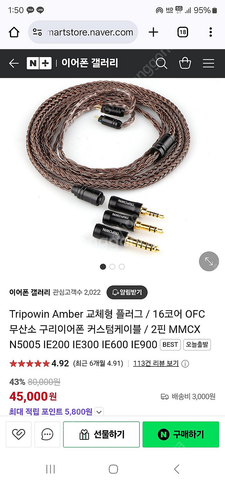 Mmcx 커스텀케이블팝니다--0